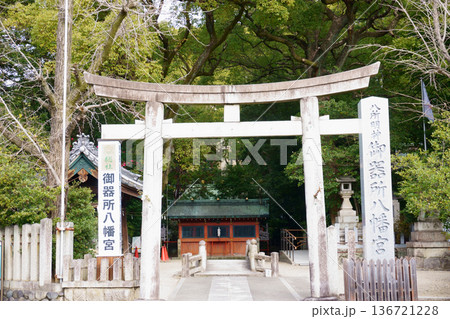 御器所八幡宮　壱の鳥居と社号標 136721228