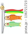 鯉のぼり 136721723