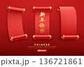 Chinese ancient scrolls vertical, red and gold template mockup three design 136721861