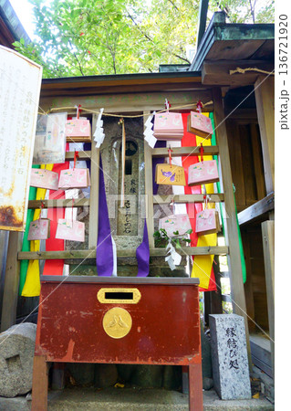 御器所八幡宮 境内の縁結び祈願所 御器所八幡宮 境内の縁結び祈願所 136721920