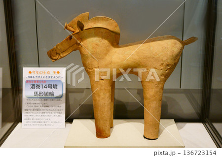 9338 馬形埴輪 9338 馬形埴輪 136723154