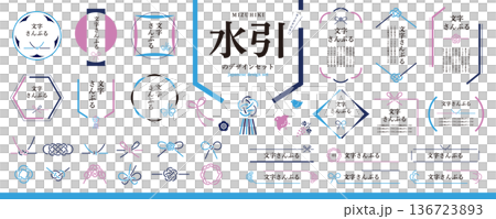 Perfect for mid-year and year-end gifts! A cool summer design set of Mizuhiki paper strings / frames, headings, decorations, and Japanese-style materials 136723893