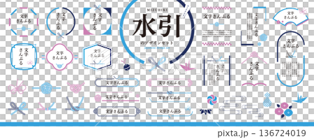 非常適合作為年中和年末禮物！一套清爽的夏季設計套裝，包含水引紙串/框、標題、裝飾品和日式材料。 136724019