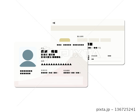 次期マイナンバーカード(個人番号カード) 表と裏 イメージ 次期マイナンバーカード(個人番号カード) 表と裏 イメージ 136725241