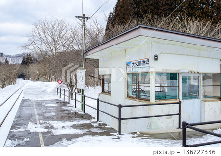 大又川橋梁最寄り駅　秋田内陸線萱草駅　秋田県 136727336