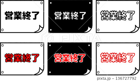 営業終了の店舗向け案内POP白黒シンプル掲示デザイン 136727792