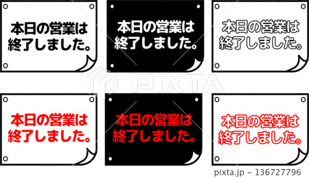 営業終了の店舗向け案内POP白黒シンプル掲示デザイン 136727796