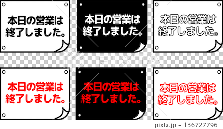 営業終了の店舗向け案内POP白黒シンプル掲示デザイン 136727796