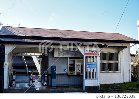 深日町駅(南海電鉄・多奈川線)　【大阪府阪南市】 136728039