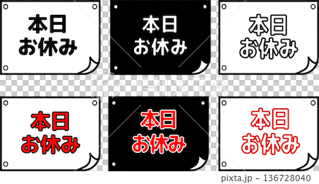 暫停營業通知 POP 黑白，黑色背景，紅色高亮變體套裝 136728040