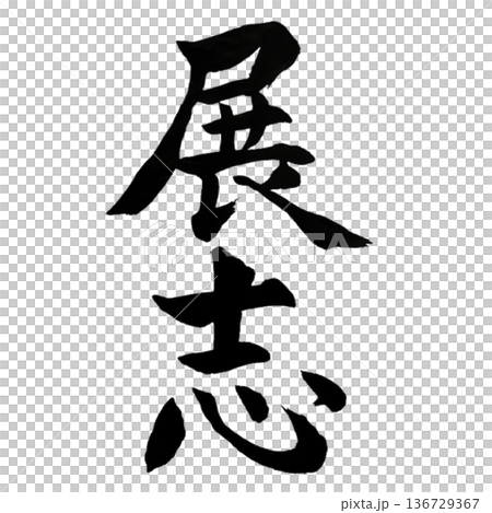 Tenshi - Expanding Vision 136729367