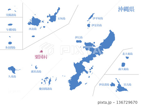 沖縄県　島尻郡粟国村　しまじりぐんあぐにそん 136729670