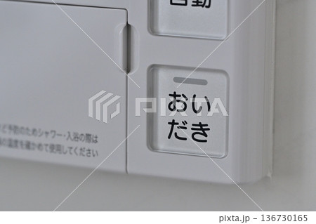 給湯器リモコン 給湯器リモコン 136730165