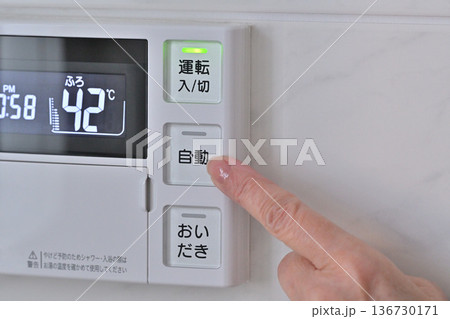 給湯器リモコンのボタンを押す 給湯器リモコンのボタンを押す 136730171