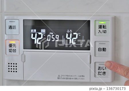 給湯器リモコンのボタンを押す 給湯器リモコンのボタンを押す 136730173