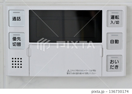 給湯器リモコン 136730174