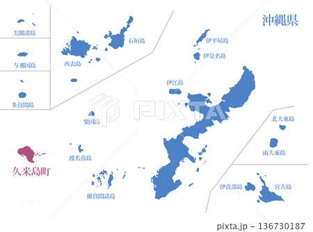 沖縄県 島尻郡久米島町 しまじりぐんくめじまちょう 沖縄県 島尻郡久米島町 しまじりぐんくめじまちょう 136730187