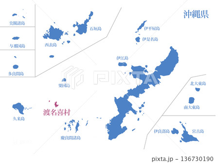 沖縄県 島尻郡渡名喜村 しまじりぐんとなきそん 沖縄県 島尻郡渡名喜村 しまじりぐんとなきそん 136730190