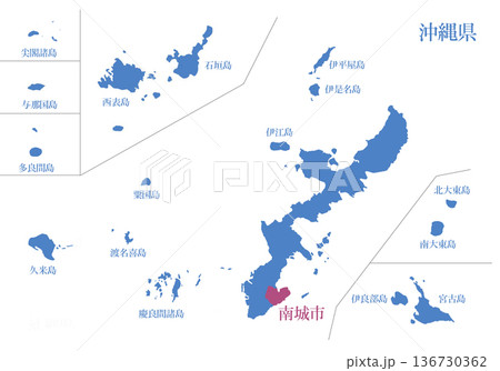 沖縄県　南城市　なんじょうし 136730362