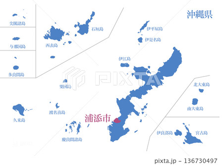 沖縄県 浦添市 うらそえし 沖縄県 浦添市 うらそえし 136730497
