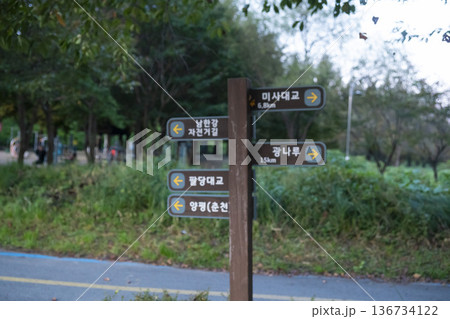 Han River bike path 136734122