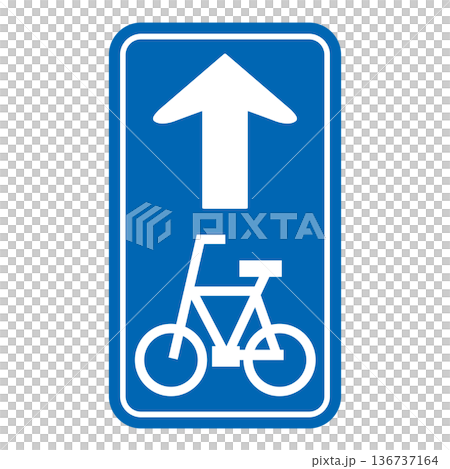 規制標識 特定小型原動機付自転車・自転車一方通行 規制標識 特定小型原動機付自転車・自転車一方通行 136737164