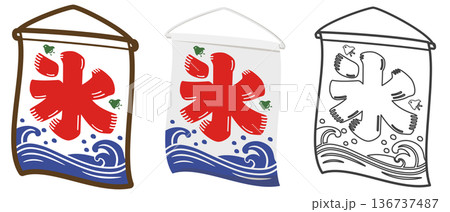 氷旗 氷旗 136737487