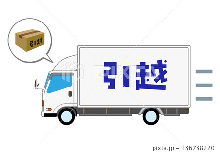 引っ越しトラックとダンボール 136738220