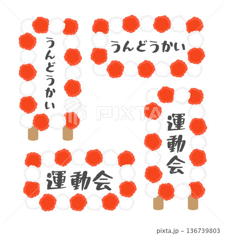 運動会の看板　イラスト 136739803