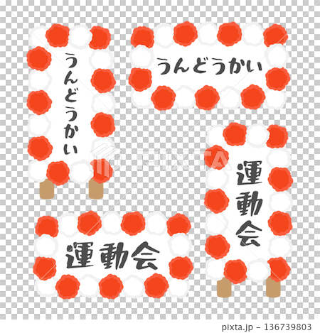 運動会の看板　イラスト 136739803