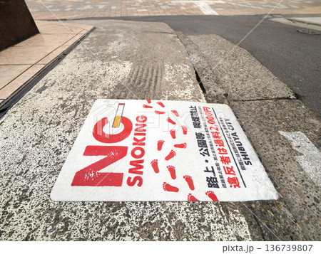 路上に貼られた禁煙警告ステッカー 東京都 路上に貼られた禁煙警告ステッカー 東京都 136739807