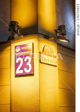 02.02.2026 - Minsk, Belarus - Streets of a night city 02.02.2026 - Minsk, Belarus - Streets of a night city 136739853