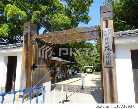 後楽園の入り口（岡山県岡山市）＿2025年7月撮影 136739937