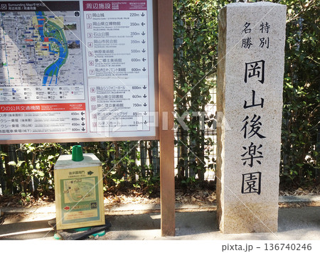 後楽園(岡山県岡山市)_2025年7月撮影 後楽園(岡山県岡山市)_2025年7月撮影 136740246
