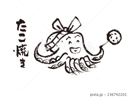 たこ焼き1 136742201