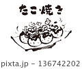 たこ焼き6 136742202