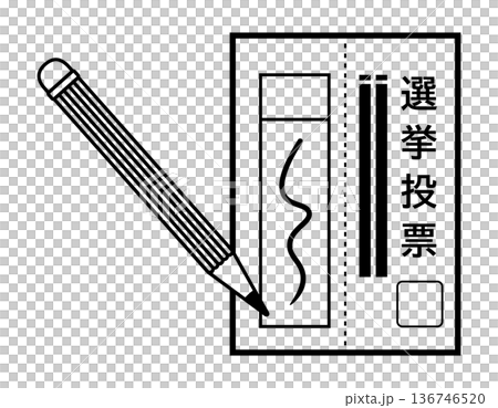 投票用紙のイラスト 選挙アイコン 投票用紙のイラスト 選挙アイコン 136746520