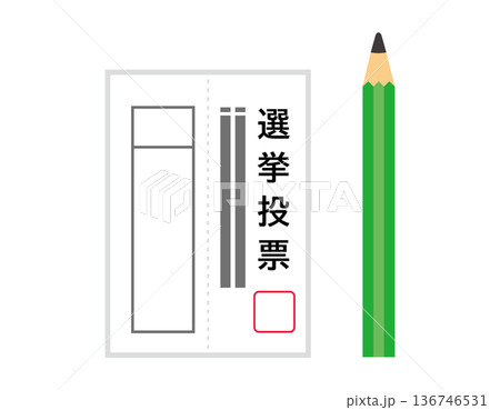 投票用紙のイラスト 選挙アイコン 投票用紙のイラスト 選挙アイコン 136746531