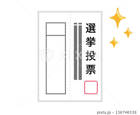 投票用紙のイラスト　選挙アイコン 136746538