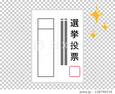 投票用紙のイラスト　選挙アイコン 136746538