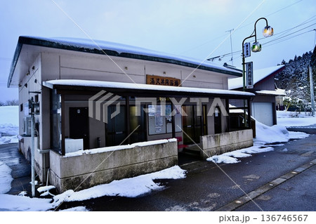 冬の湯沢共同浴場 冬の湯沢共同浴場 136746567