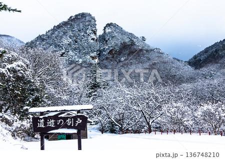 【新潟県_佐渡金山】明治官営鉱山コース・道遊の割戸 【新潟県_佐渡金山】明治官営鉱山コース・道遊の割戸 136748210