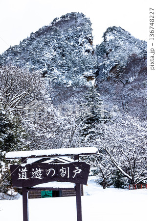 【新潟県_佐渡金山】明治官営鉱山コース・道遊の割戸 136748227