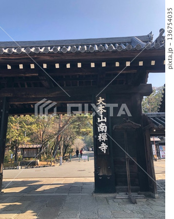 南禅寺 中門の看板 南禅寺 中門の看板 136754035