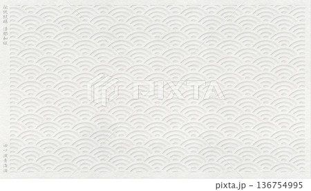 日本の伝統「青海波」を浮彫り加工した、立体感ある白い和紙 136754995