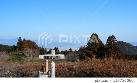 満観峰 頂上からの眺め 満観峰 頂上からの眺め 136756066