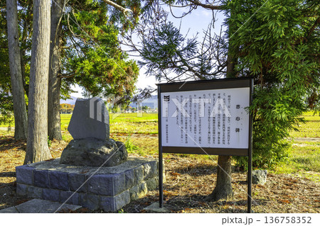 酒田　城輪神社　赤心碑　山形県酒田市 136758352