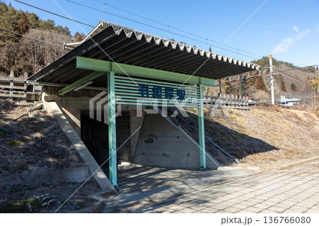 JR吾妻線 羽根尾駅 JR吾妻線 羽根尾駅 136766080