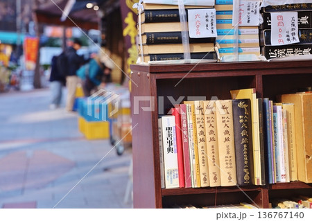 神保町古書店の店頭 神保町古書店の店頭 136767140