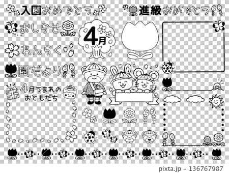 Cute school newsletter material set April 136767987